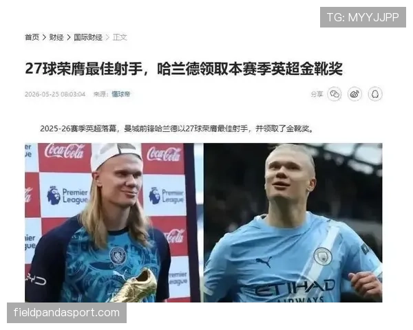 哈兰德世界杯数据排行榜 哈兰德世界杯数据排行榜