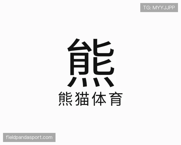 知道熊猫体育