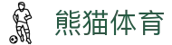 熊猫体育-赛事直播体育资讯平台